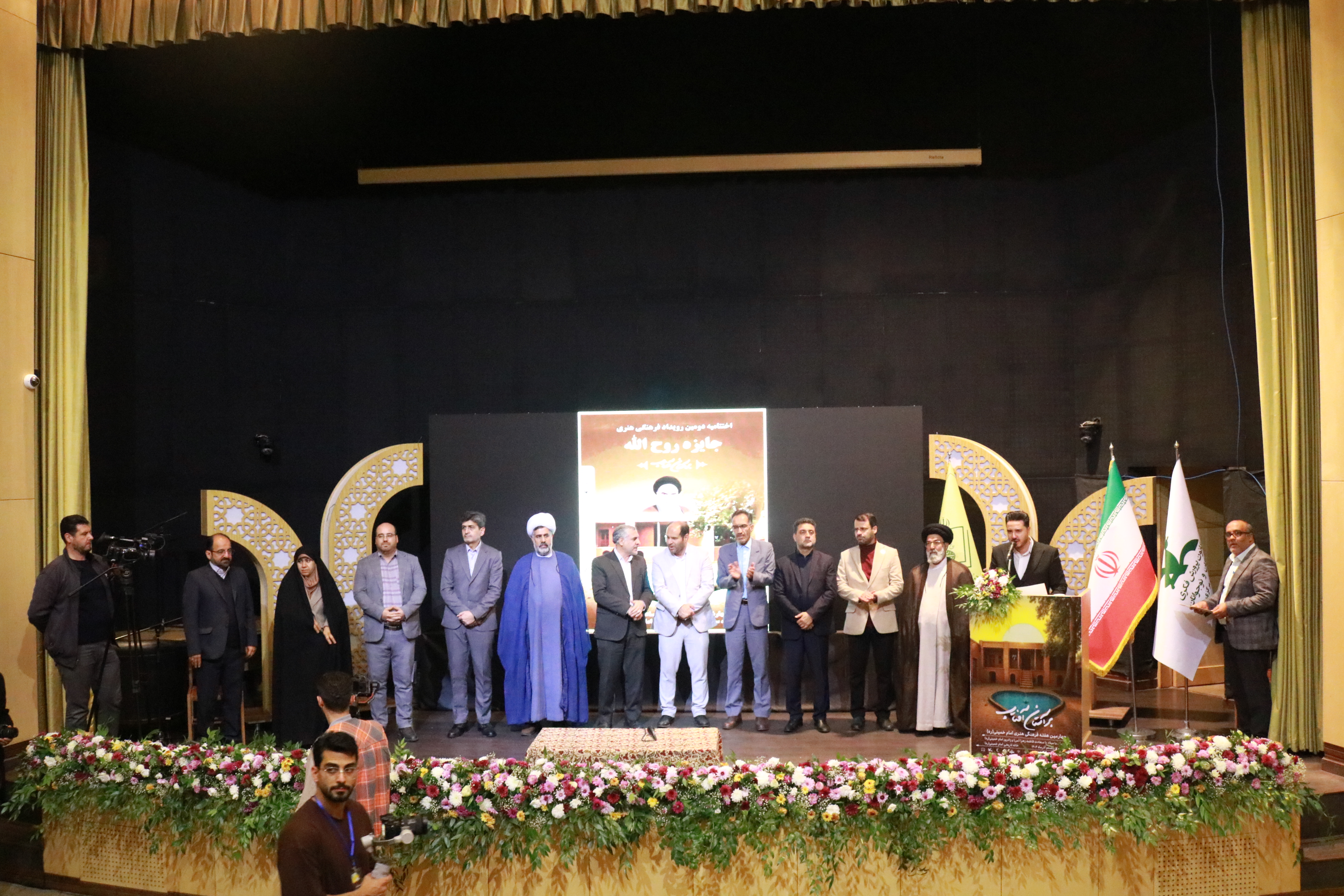 آیین اختتامیه دومین رویداد فرهنگی هنری جایزه روح الله