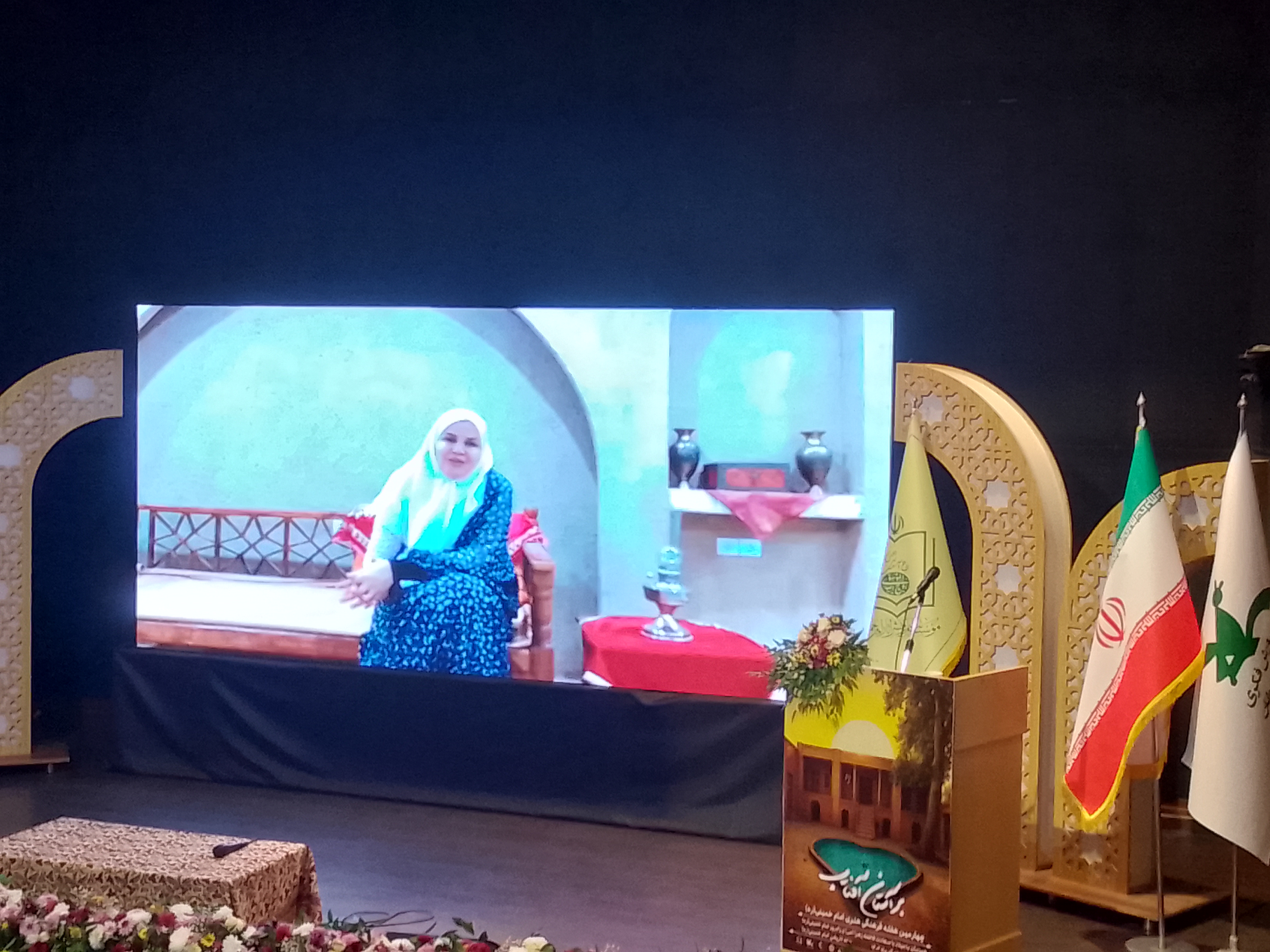 آیین اختتامیه دومین رویداد فرهنگی هنری جایزه روح الله