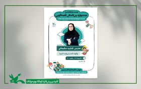 نشست آموزشی «چگونه قصه خود را روایت کنیم» کانون زنجان برگزار شد