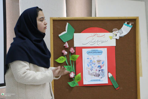 قصه گویی.آرادان