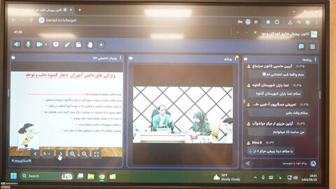 کارگاه « کانون‌یار و موفقیت تحصیلی»