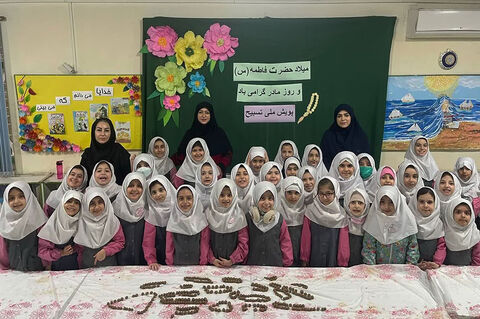 ویژه‌برنامه‌های ولادت حضرت فاطمه‌زهرا، گرامی‌داشت روز زن و مقام مادر