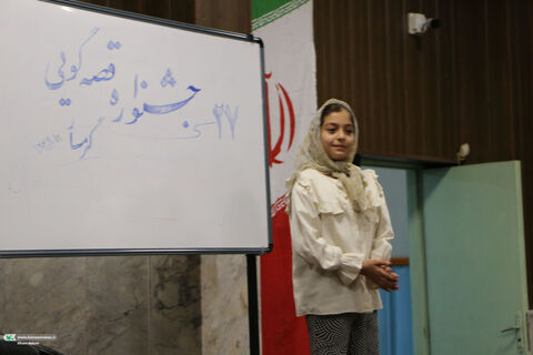 قصه گویی.گرمسار