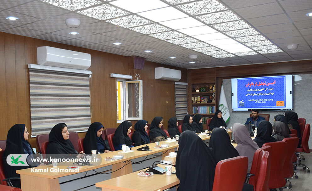 تجلیل از بانوان کانون لرستان به مناسبت ولادت حضرت فاطمه زهرا(س)