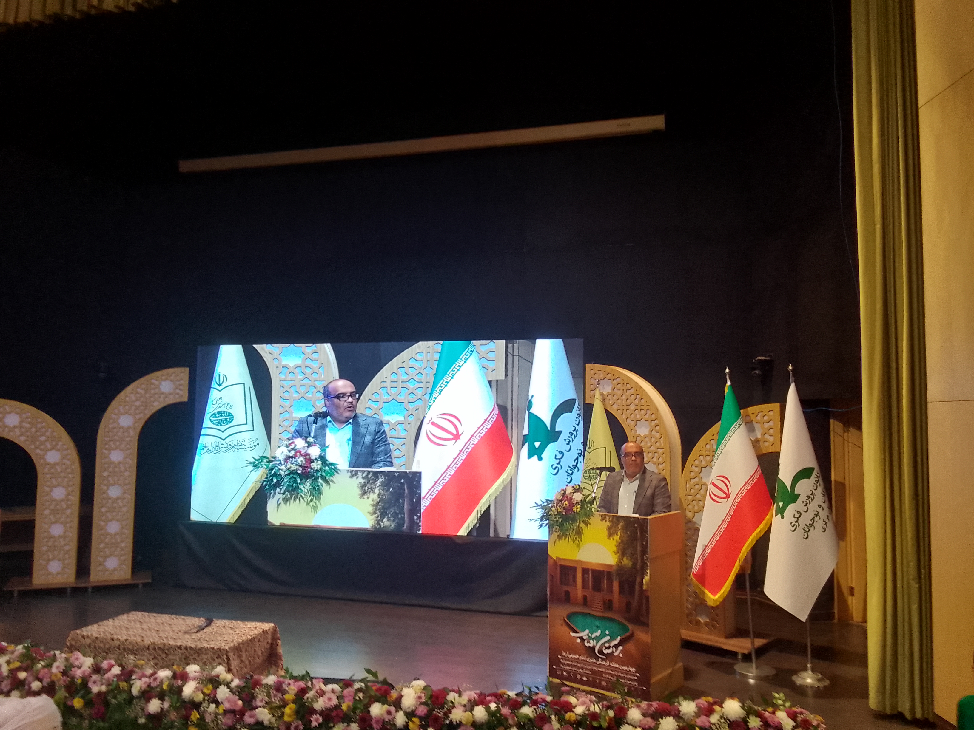 معرفی و تجلیل از برگزیدگان دومین رویداد فرهنگی هنری جایزه جایزه روح الله