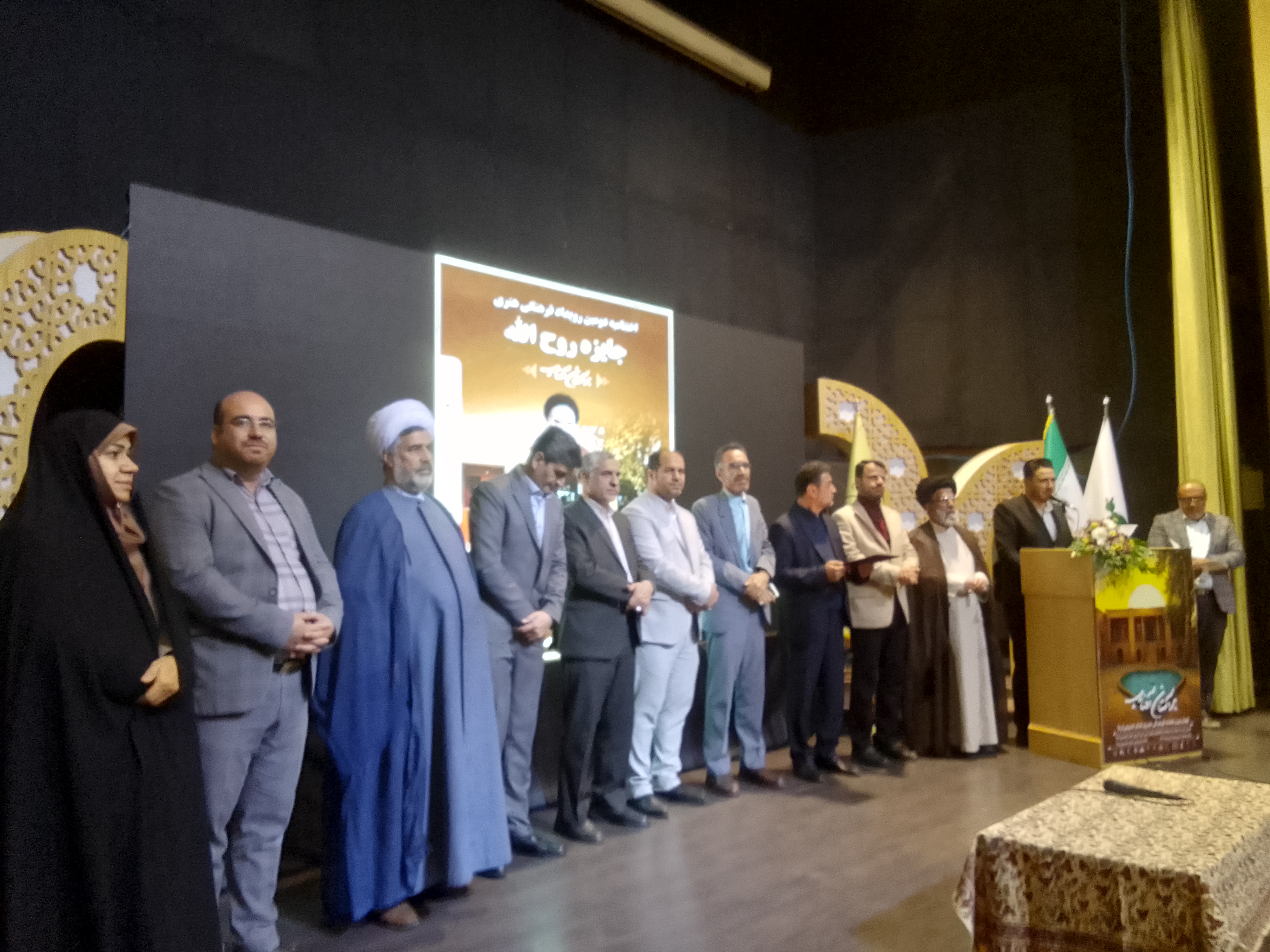 معرفی و تجلیل از برگزیدگان دومین رویداد فرهنگی هنری جایزه جایزه روح الله
