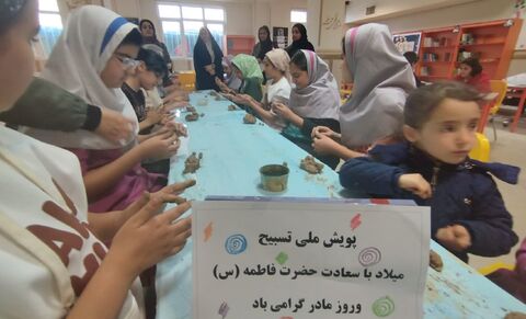 کرمانشاه.  پویش تسبیح