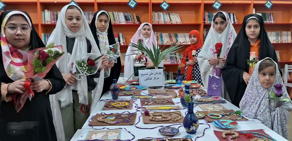 بازگشایی نمایشگاه پویش ملی «تسبیح» و صنایع دستی والدین مرکز کنگاور