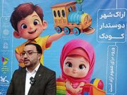 گفتگو مدیرعامل کانون پرورش فکری  در نمایشگاه بازی و اسباب بازی ها در اراک
