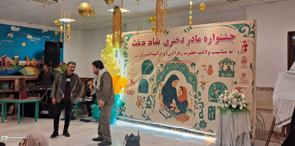 «شاددُخت»؛ رویداد مادرانه و دخترانه ایام میلاد حضرت زهرا سلام‌الله‌علیها درکانون قم