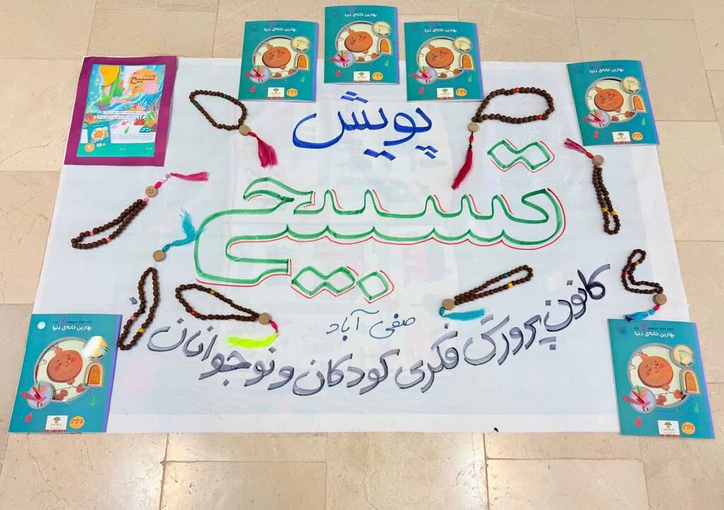 همدلی و خلاقیت کودکان خراسان شمالی روایت شد