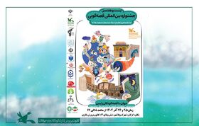 کانون پرورش فکری، میزبان قصه‌گویان برتر از سراسر استان گلستان