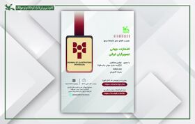 «افتخارات جهانی تصویرگران ایرانی» موضوع نشست جدید کتاب‌خانه مرجع کانون