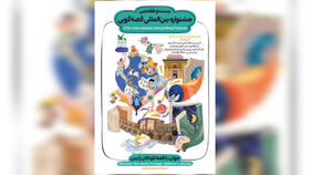 آغاز مرحله استانی بیست‌وهفتمین دوره جشنواره قصه‌گویی کانون کرمانشاه از ۲۳ آذر