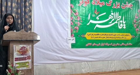 کرمانشاه. ولادت حضرت فاطمه (س)