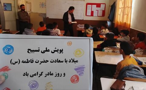 کرمانشاه. ولادت حضرت فاطمه (س)