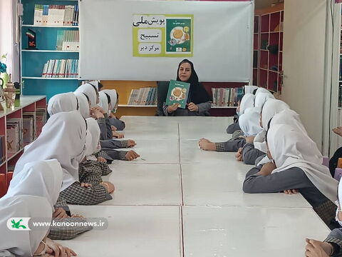 پویش ملی تسبیح در مراکز کانون استان بوشهر