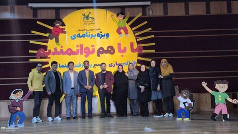 ویژه‌برنامه روز معلولین کانون چهارمحال و بختیاری