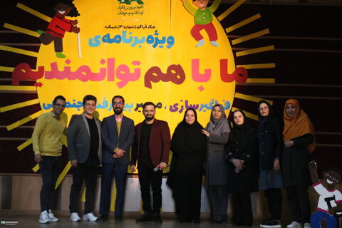 ویژه‌برنامه روز معلولین کانون چهارمحال و بختیاری