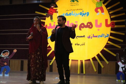 ویژه‌برنامه روز معلولین کانون چهارمحال و بختیاری