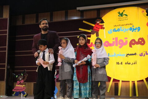 ویژه‌برنامه روز معلولین کانون چهارمحال و بختیاری