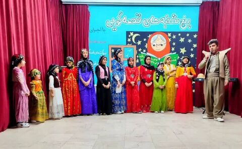 کرمانشاه.  جشنواره قصه‌گویی