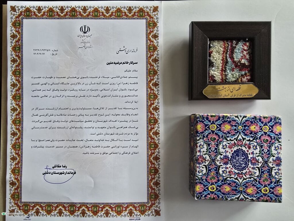 فرماندار دشتی از مسئول مرکز خورموج تقدیر کرد