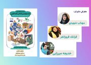 داوران مرحله‌ی استانی بیست و هفتمین جشنواره بین‌المللی قصه‌گویی در استان البرز معرفی شدند 