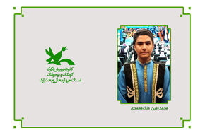 وقتی شاهنامه با صدای نوجوانی از فرادنبه، جان می‌گیرد