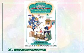 رقابت ۵۲ قصه‌گو در مرحله استانی بیست‌وهفتمین جشنواره قصه‌گویی مازندران