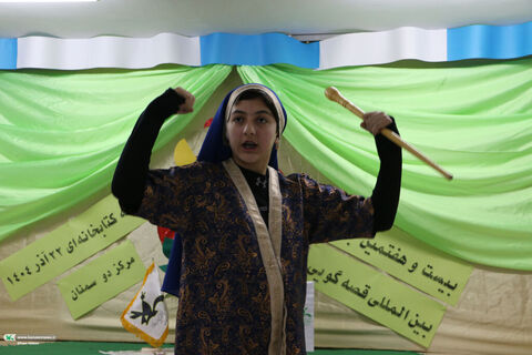 قصه گویی.سمنان2