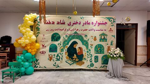 رویداد مادرانه و دخترانه «شاددُخت» در مجتمع فرهنگی هنری کانون