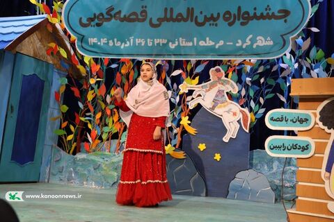 مرحله استانی جشنواره قصه‌گویی چهارمحال و بختیاری