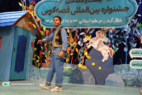 مرحله استانی جشنواره قصه‌گویی چهارمحال و بختیاری