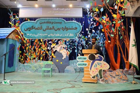 مرحله استانی جشنواره قصه‌گویی چهارمحال و بختیاری