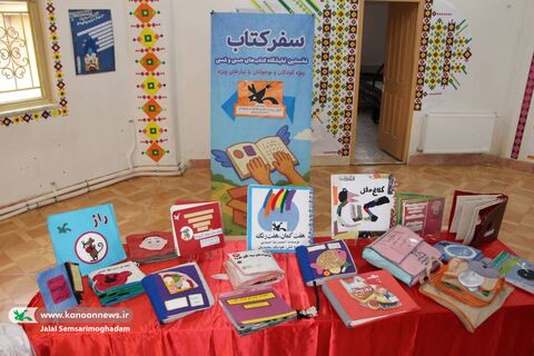 «سفر کتاب»؛ اولین نمایشگاه کتاب حسی و لمسی ویژه کودکان و نوجوانان با نیازهای ویژه