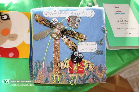 «سفر کتاب»؛ اولین نمایشگاه کتاب حسی و لمسی ویژه کودکان و نوجوانان با نیازهای ویژه