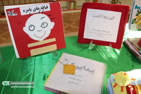«سفر کتاب»؛ اولین نمایشگاه کتاب حسی و لمسی ویژه کودکان و نوجوانان با نیازهای ویژه