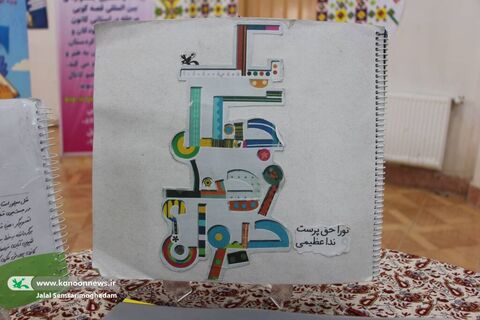 «سفر کتاب»؛ اولین نمایشگاه کتاب حسی و لمسی ویژه کودکان و نوجوانان با نیازهای ویژه