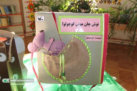 «سفر کتاب»؛ اولین نمایشگاه کتاب حسی و لمسی ویژه کودکان و نوجوانان با نیازهای ویژه