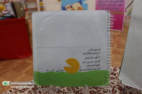 «سفر کتاب»؛ اولین نمایشگاه کتاب حسی و لمسی ویژه کودکان و نوجوانان با نیازهای ویژه