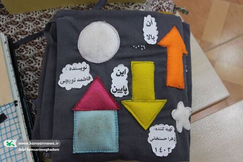 «سفر کتاب»؛ اولین نمایشگاه کتاب حسی و لمسی ویژه کودکان و نوجوانان با نیازهای ویژه