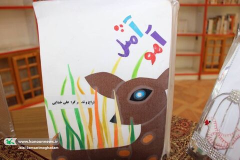 «سفر کتاب»؛ اولین نمایشگاه کتاب حسی و لمسی ویژه کودکان و نوجوانان با نیازهای ویژه