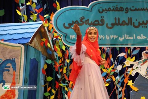 مرحله استانی جشنواره قصه‌گویی کانون چهارمحال و بختیاری(2)