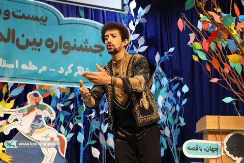 مرحله استانی جشنواره قصه‌گویی کانون چهارمحال و بختیاری(2)