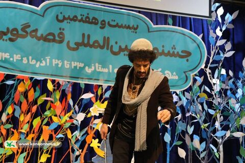 مرحله استانی جشنواره قصه‌گویی کانون چهارمحال و بختیاری(2)