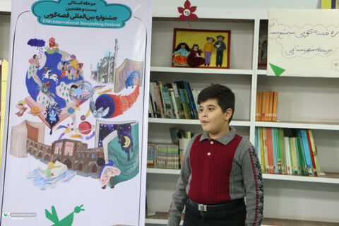 قصه گویی.مجتمع سمنان