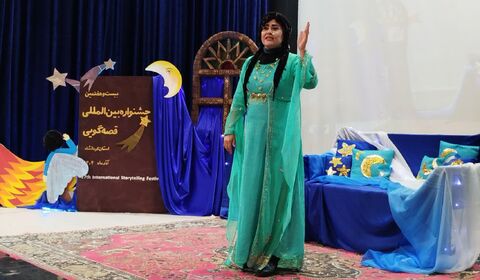 کرمانشاه. بخش اول روز اول جشنواره قصه‌گویی