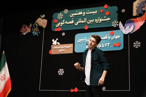 چند نما از نخستین روز برگزاری مرحله استانی بیست وهفتمین جشنواره بین المللی قصه‌گویی در کانون قزوین