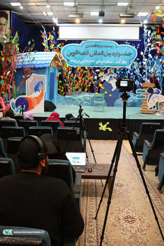 مرحله استانی جشنواره قصه‌گویی کانون چهارمحال و بختیاری(3)